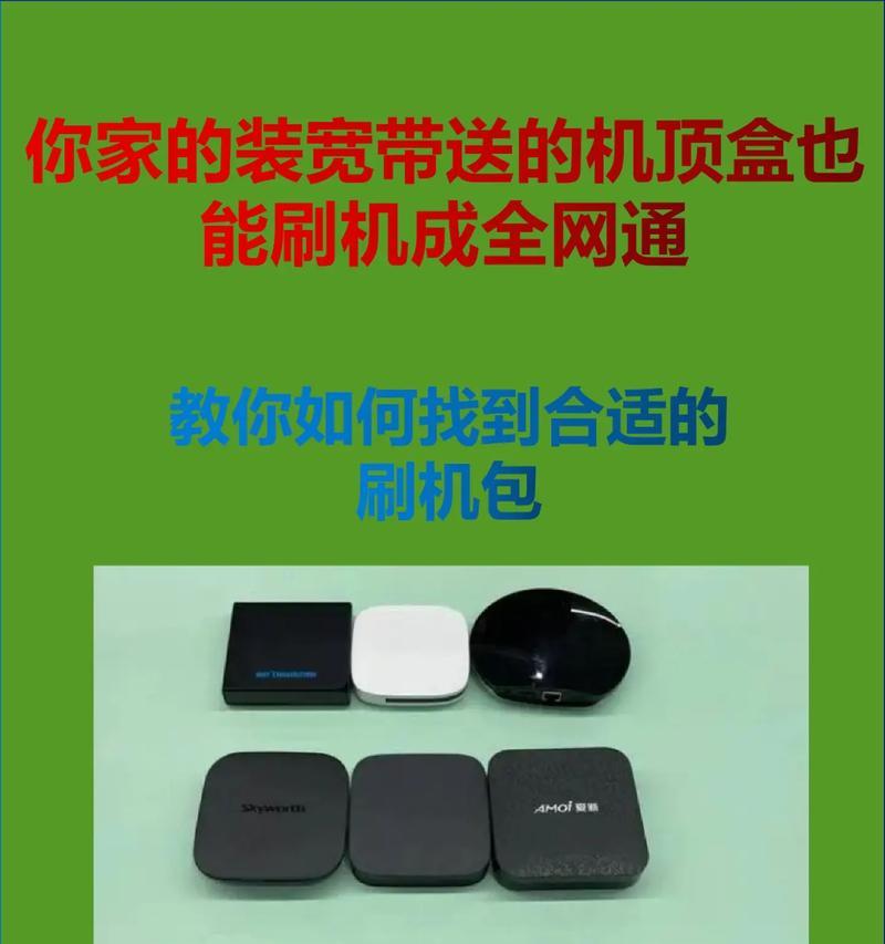 安装网络宽带连接电视机顶盒的步骤是什么？