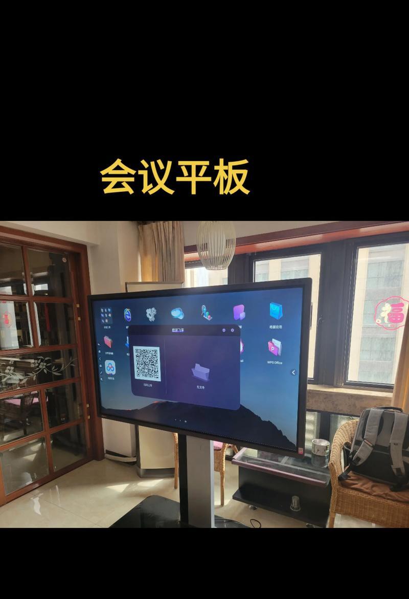 平板如何实现投屏到会议屏幕？需要哪些设备支持？