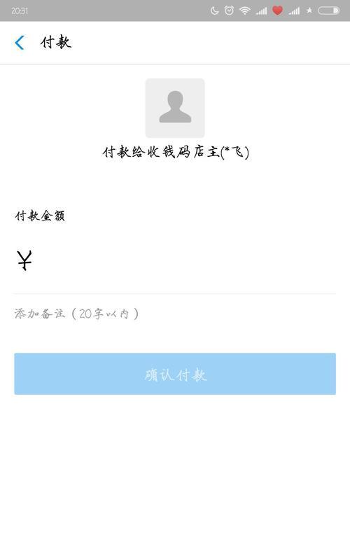 iPhone红包自动跳转怎么设置？操作方法是什么？