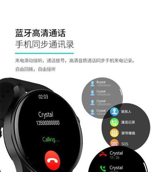 华强北智能手环通话设置方法是什么？