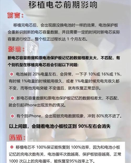 更换电池后耗电加快的原因是什么？