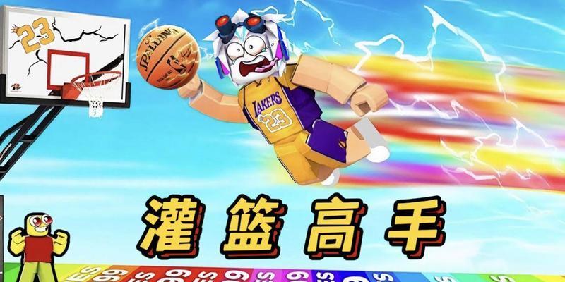 灌篮模拟器键盘操作方法是什么？
