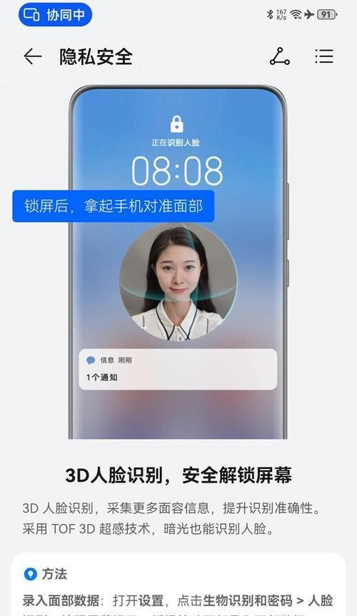 荣耀手机人脸解锁录制方法是什么？步骤详细吗？