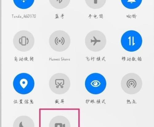 荣耀手机屏幕录制功能怎么用？录制视频的步骤是什么？
