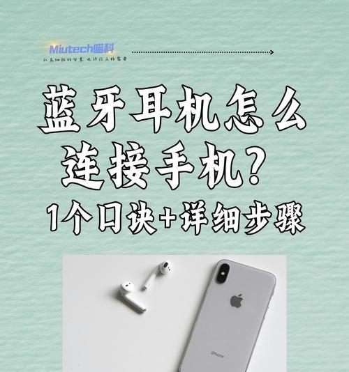 传古蓝牙耳机怎么匹配手机？配对过程中应该注意什么？