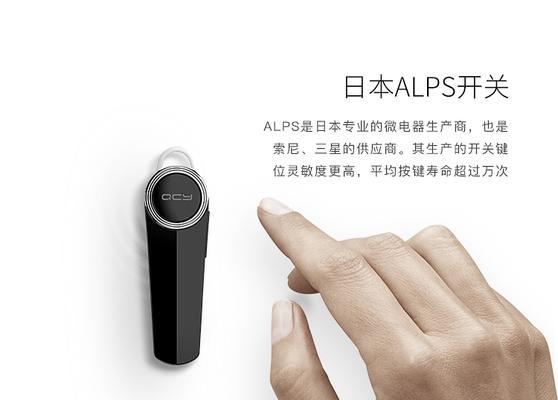 蓝牙耳机声道调整方法是什么？
