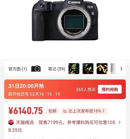 佳能rp相机防伪码的查看位置是什么？