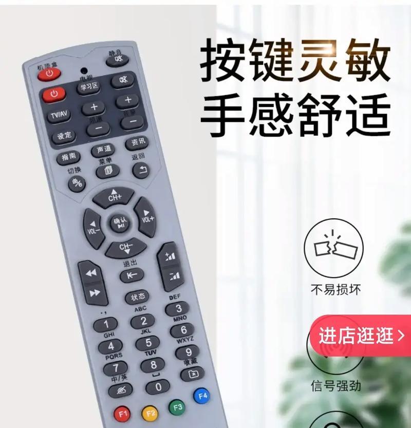 创舟机顶盒遥控器的设置步骤是什么？