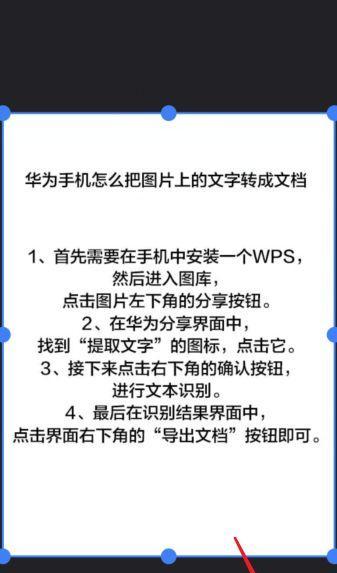华为手机蹭流量的具体步骤是什么？