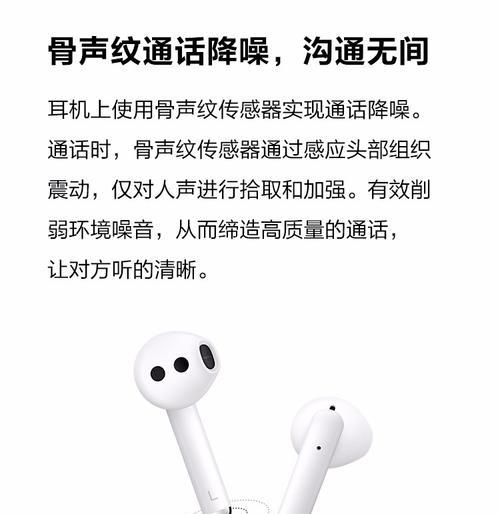 华为蓝牙耳机声音发闷是什么原因？如何解决？