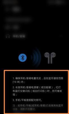 华为蓝牙耳机声音发闷是什么原因？如何解决？