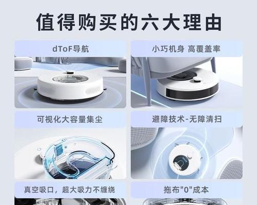 最新的扫地机器人新品有哪些特点？新品使用中可能遇到哪些问题？