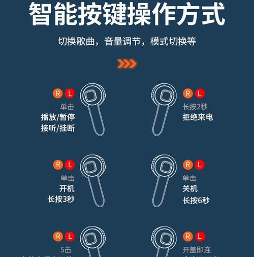 智能蓝牙耳机高级设置怎么设置？设置方法是什么？