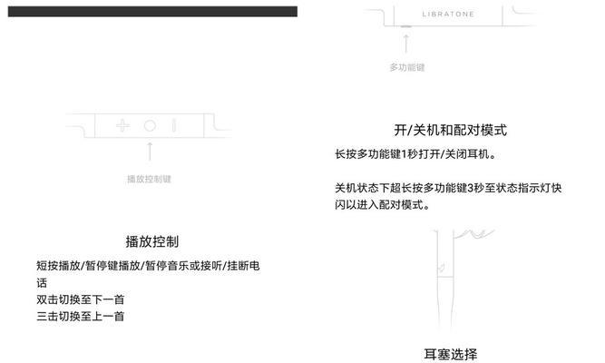 智能蓝牙耳机高级设置怎么设置？设置方法是什么？