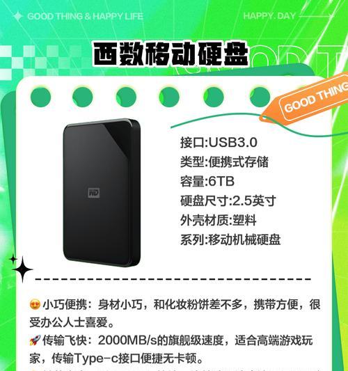 固定移动硬盘使用视频教程在哪里找？如何正确操作？