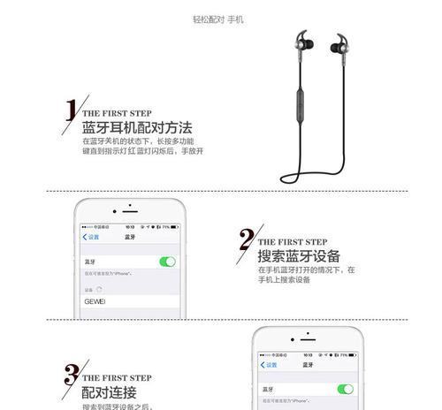 9号蓝牙耳机匹配方法是什么？