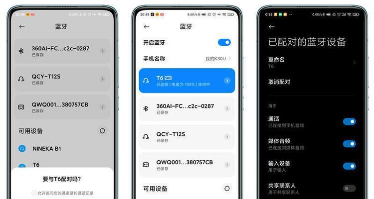 9号蓝牙耳机匹配方法是什么？