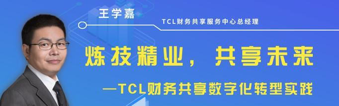 TCL网络共享模块的使用方法是什么？