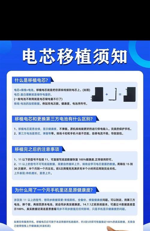 外置手机电池更换视频教程是什么？