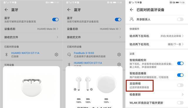 华为16耳机配对失败怎么办？重新配对的正确步骤是什么？