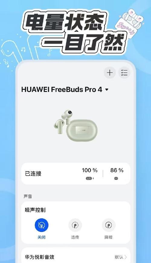 华为16耳机配对失败怎么办？重新配对的正确步骤是什么？