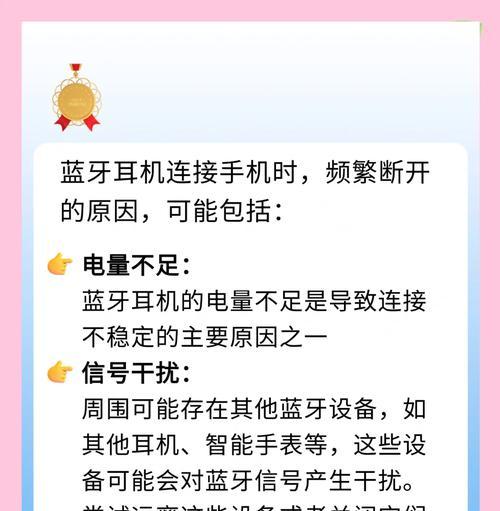 耳机蓝牙如何快速断开？操作流程是怎样的？