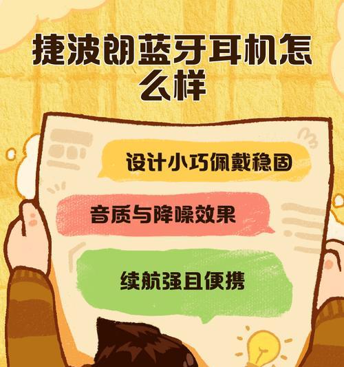 耳机蓝牙如何快速断开？操作流程是怎样的？