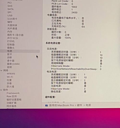 苹果电脑关闭呼吸灯方法是什么？