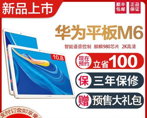 华为电脑副屏苹果平板怎么用？使用方法是什么？