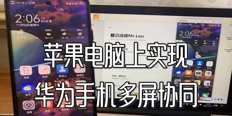 华为电脑副屏苹果平板怎么用？使用方法是什么？