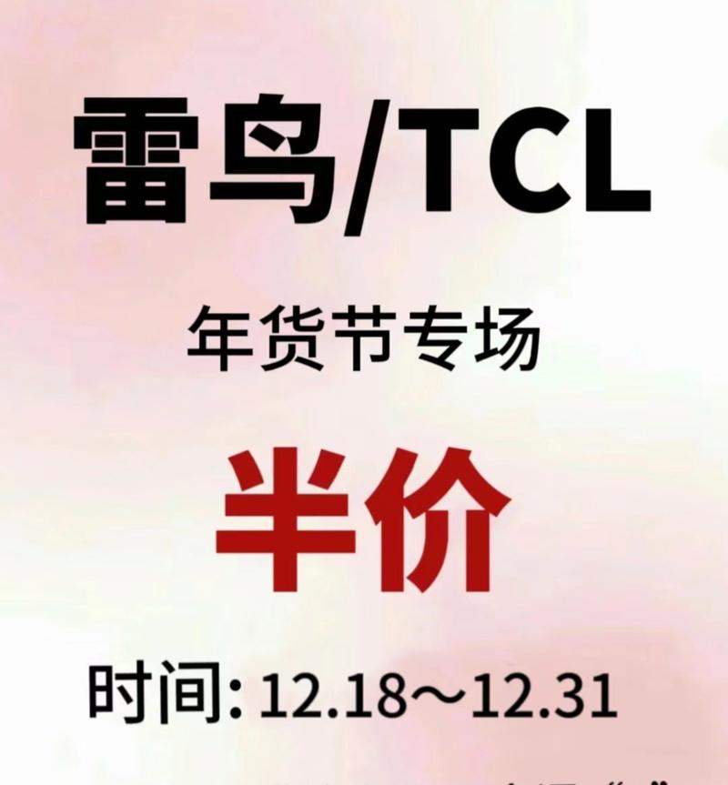 TCL电视机进货渠道有哪些？