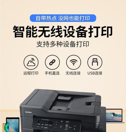 兄弟打印机添加手机步骤是什么？打印效果如何？