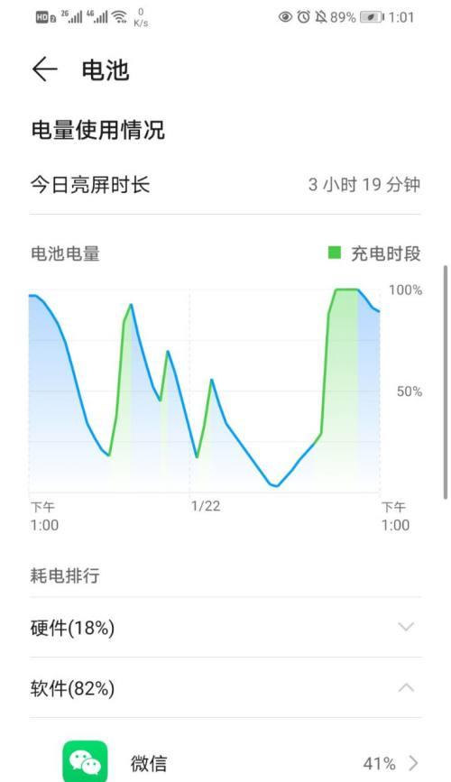 华为手机电量节省功能如何激活？
