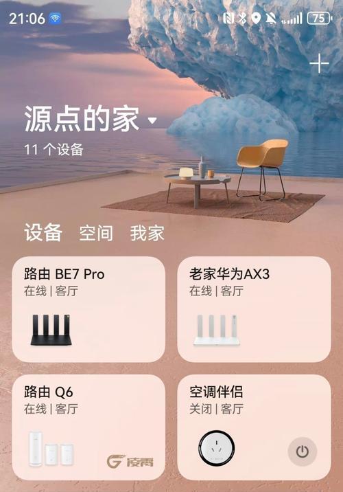 华为wifi信号设置方法是什么？设置后效果如何？