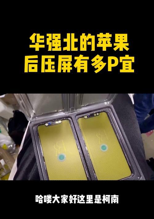 手机摄像头挖孔压屏的原因是什么？