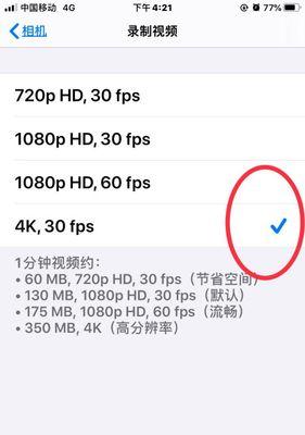 苹果手机如何拍摄高质量视频？有哪些技巧？