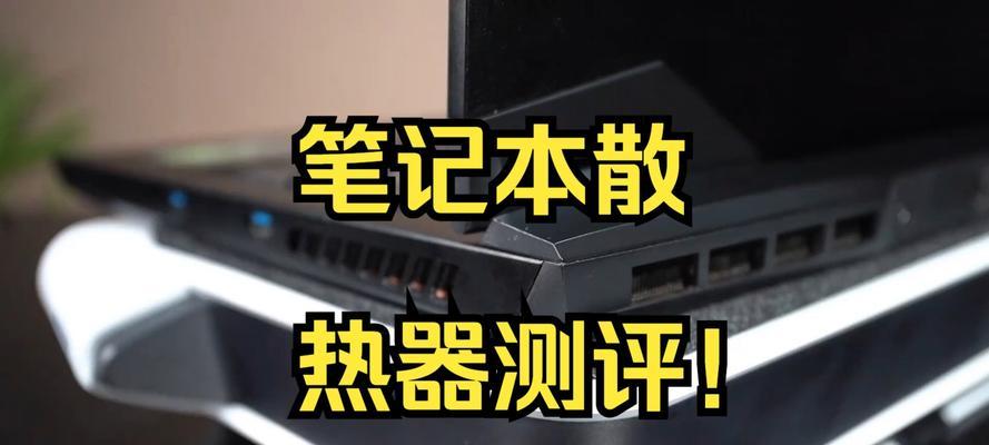 笔记本散热器吸进烟灰怎么清理？有效方法有哪些？
