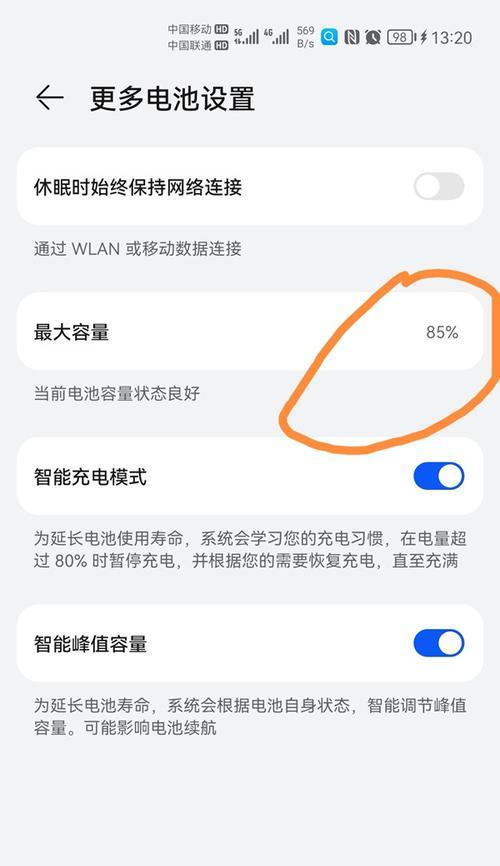 荣耀手机续航问题如何解决？有哪些省电技巧？