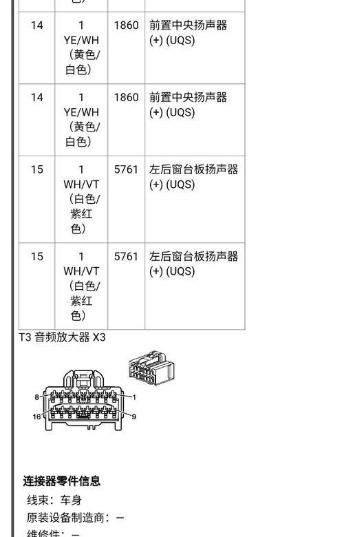 宝马安装低音炮的接线图如何查找？