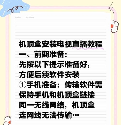 谷歌电视盒子的基本操作方法是什么？