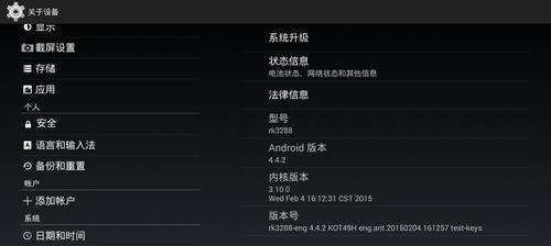 谷歌电视盒子的基本操作方法是什么？