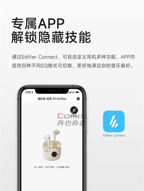 蓝牙半入耳耳机设置方法是什么？