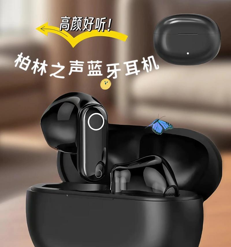 蓝牙半入耳耳机设置方法是什么？