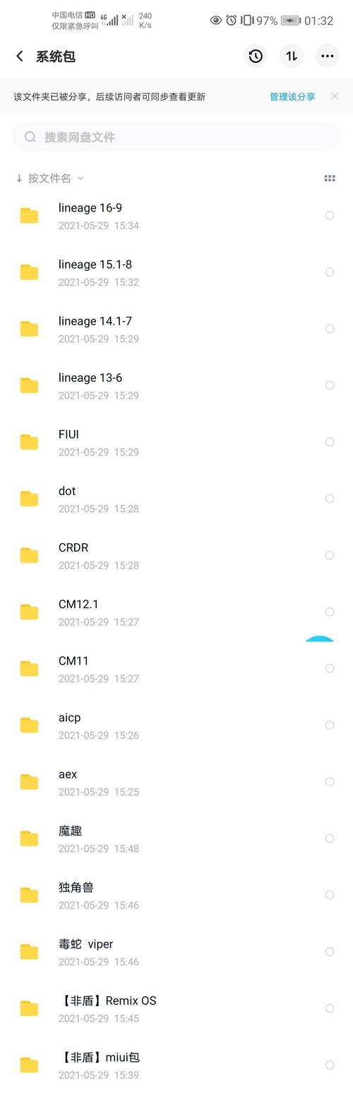 小米平板se强制刷机的步骤是什么？