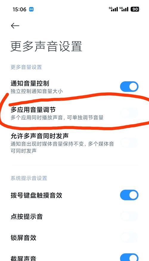 小米手机录音时查看时间的方法是什么？