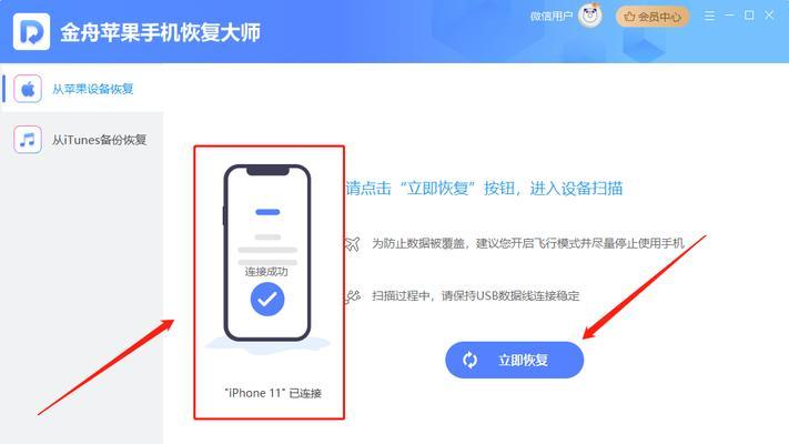 苹果电脑数据被永久删除如何找回？