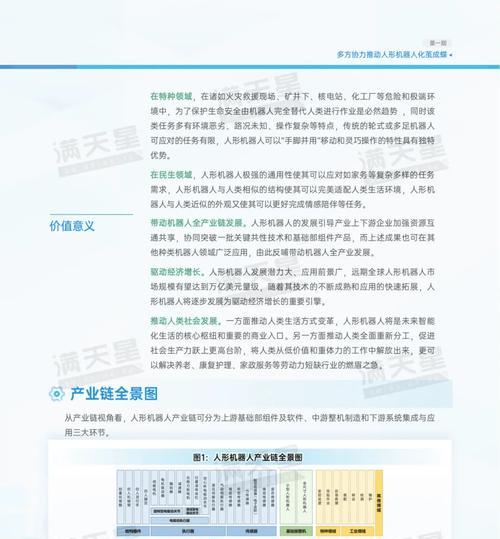 专注机器人上下游企业有哪些？主要的行业参与者有哪些？