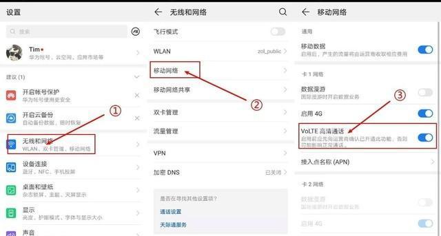 华为电信插卡路由器设置步骤是什么？常见问题如何解决？