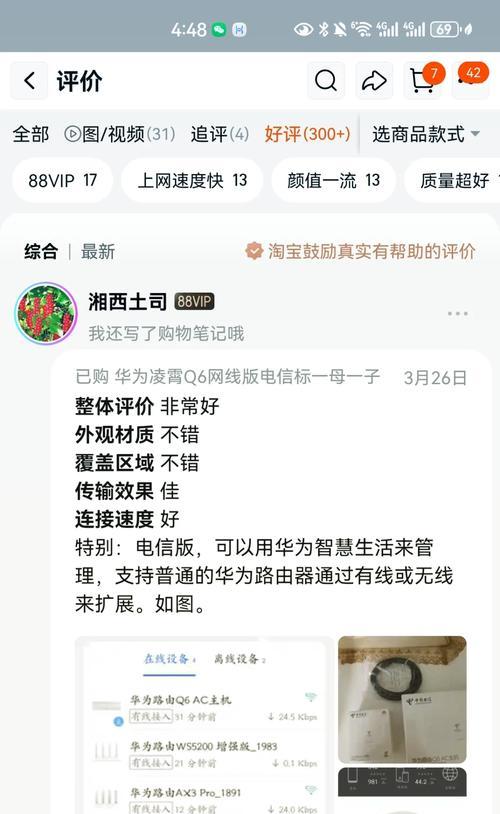 华为电信插卡路由器设置步骤是什么？常见问题如何解决？