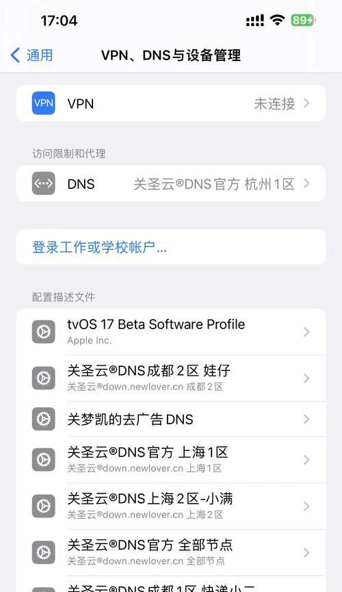 华为手机如何关闭私人dns？关闭私人dns的步骤是什么？